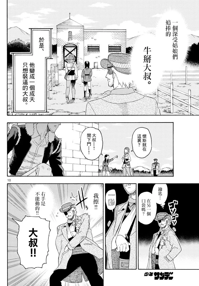 96话 第10页