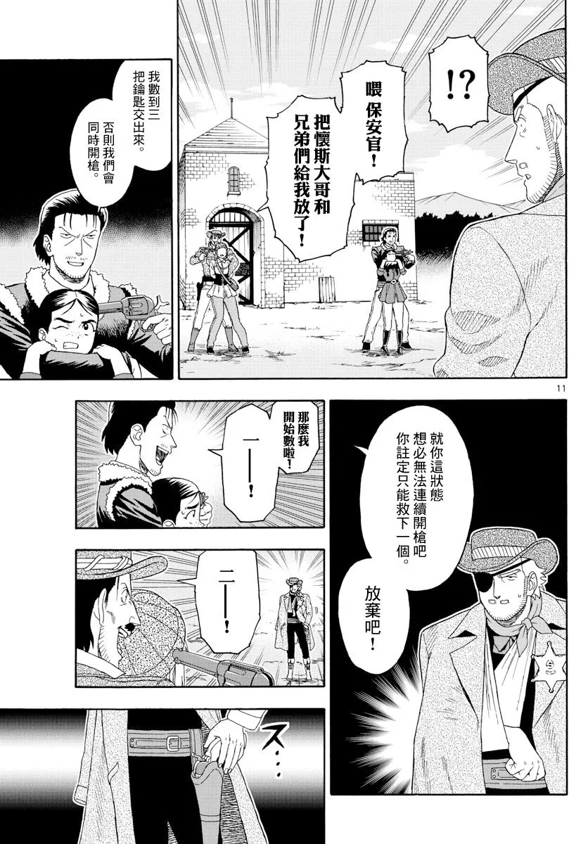 96话 第11页