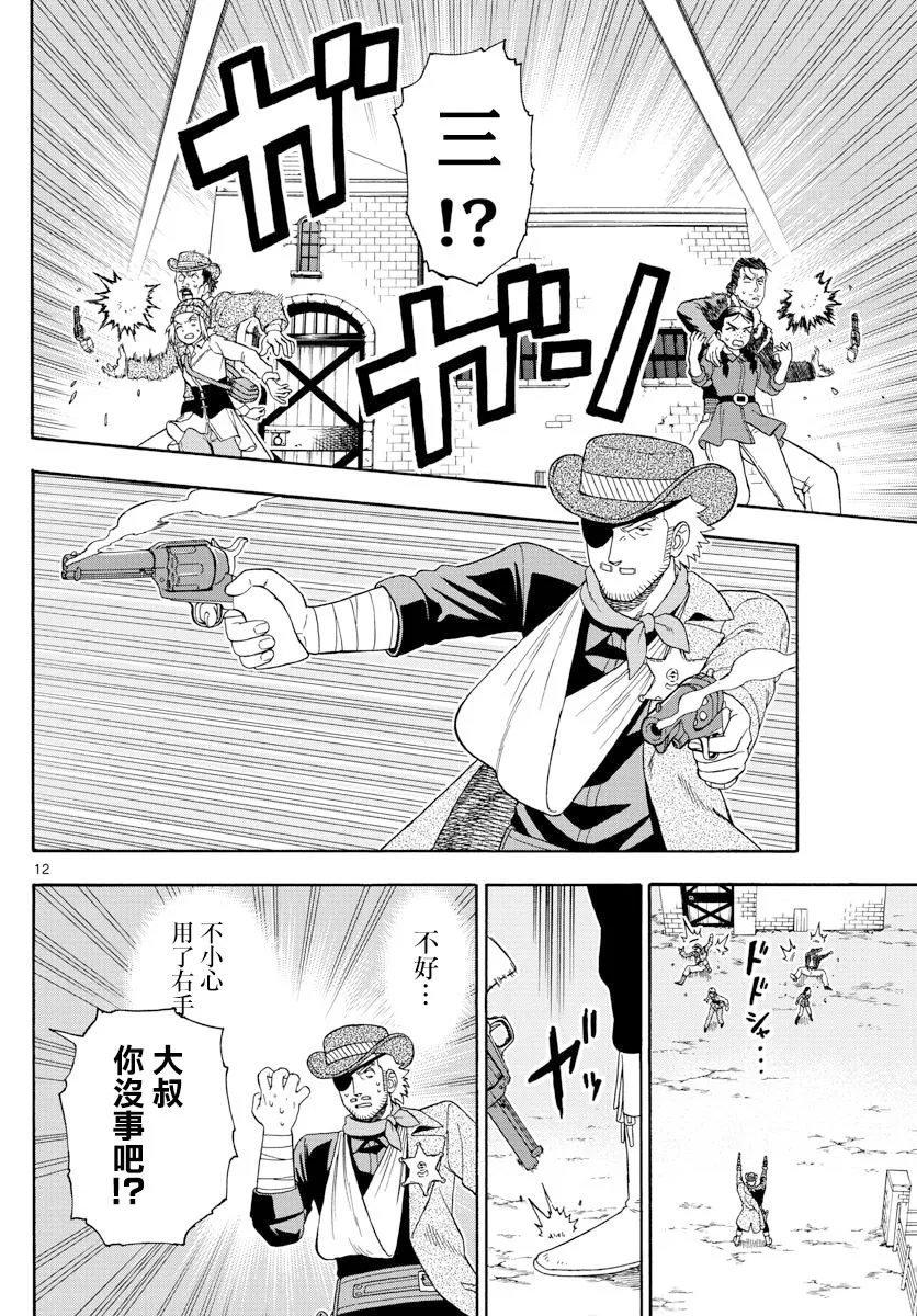 96话 第12页