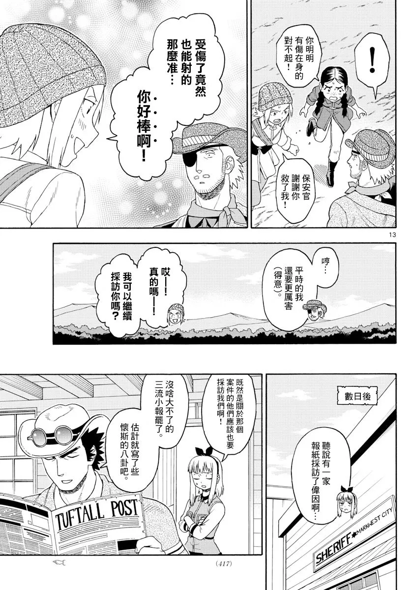 96话 第13页