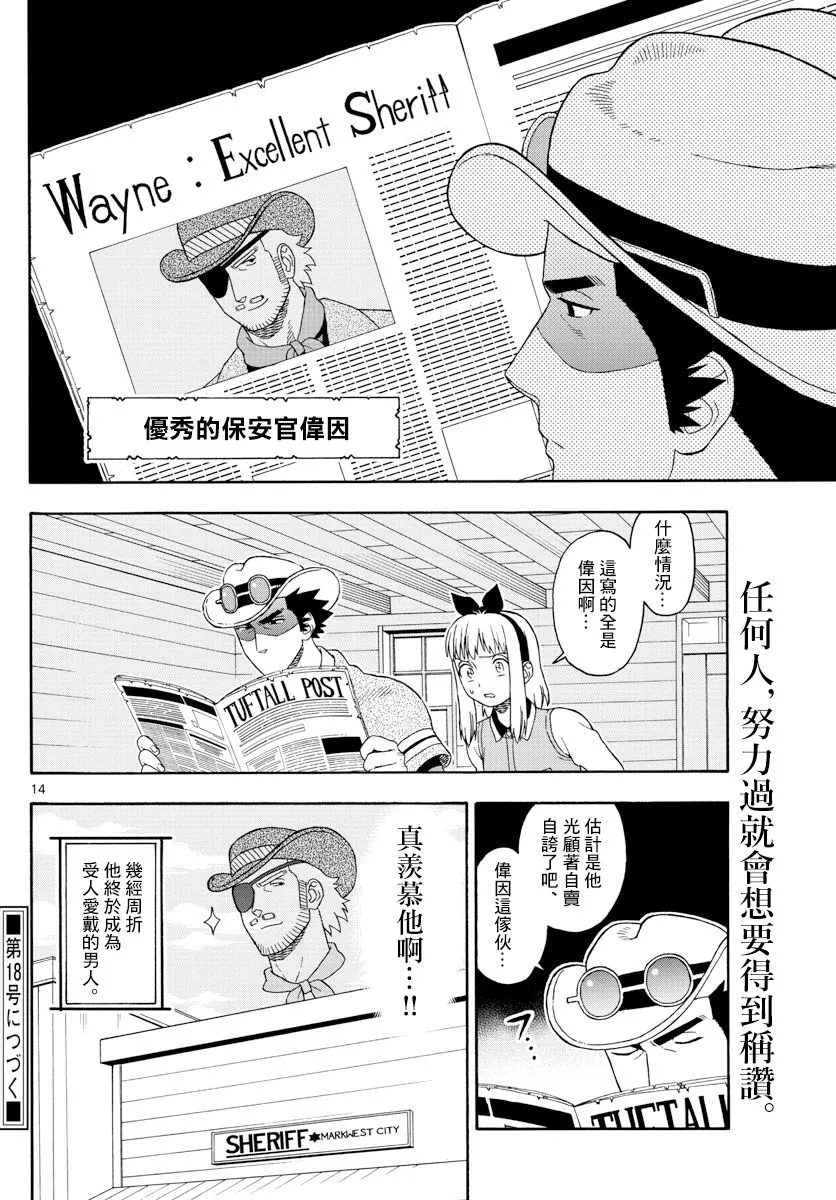 96话 第14页