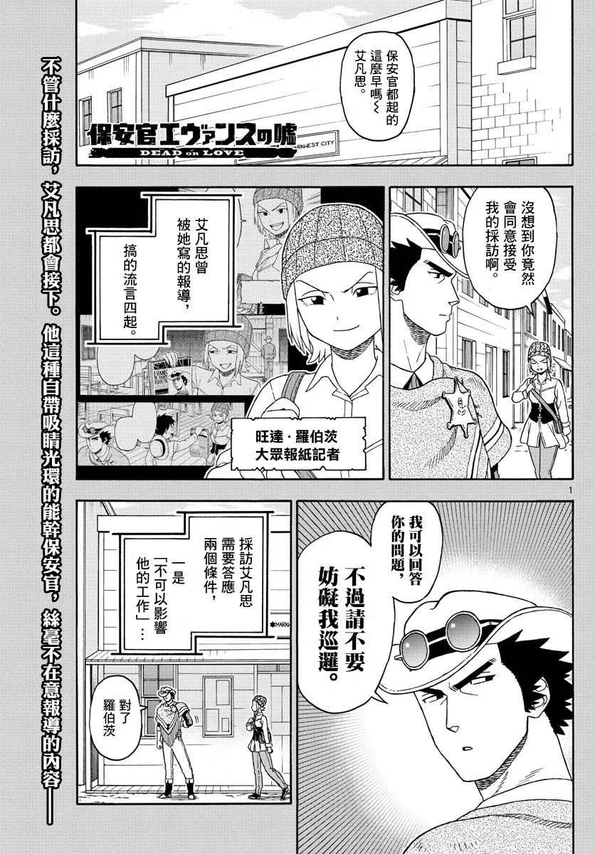 97话 第1页