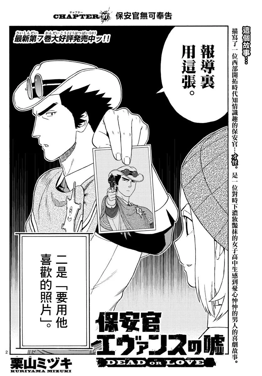 97话 第2页