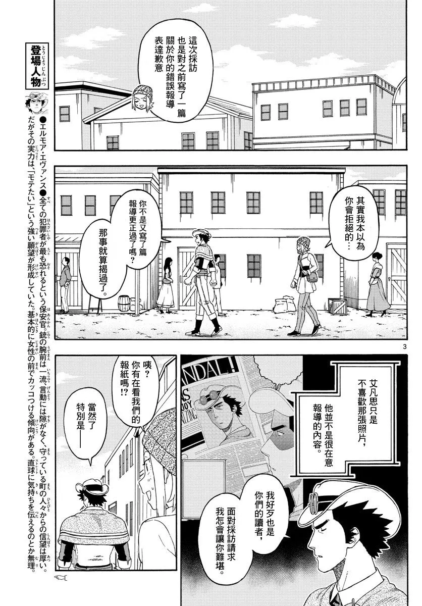 97话 第3页