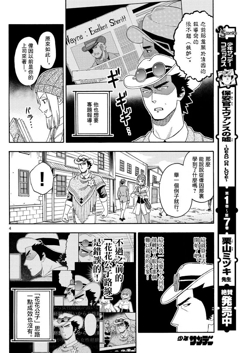 97话 第4页