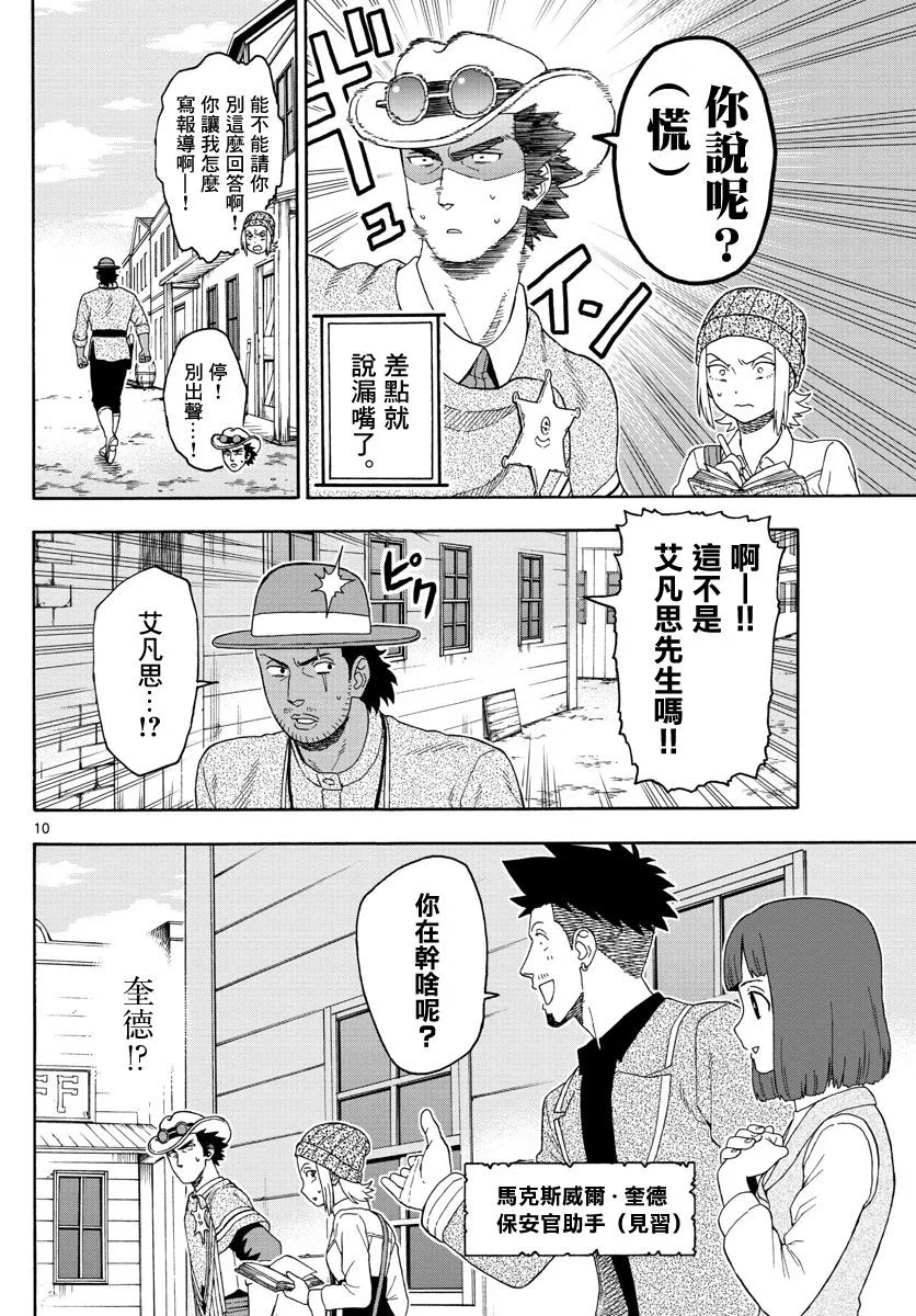 97话 第10页