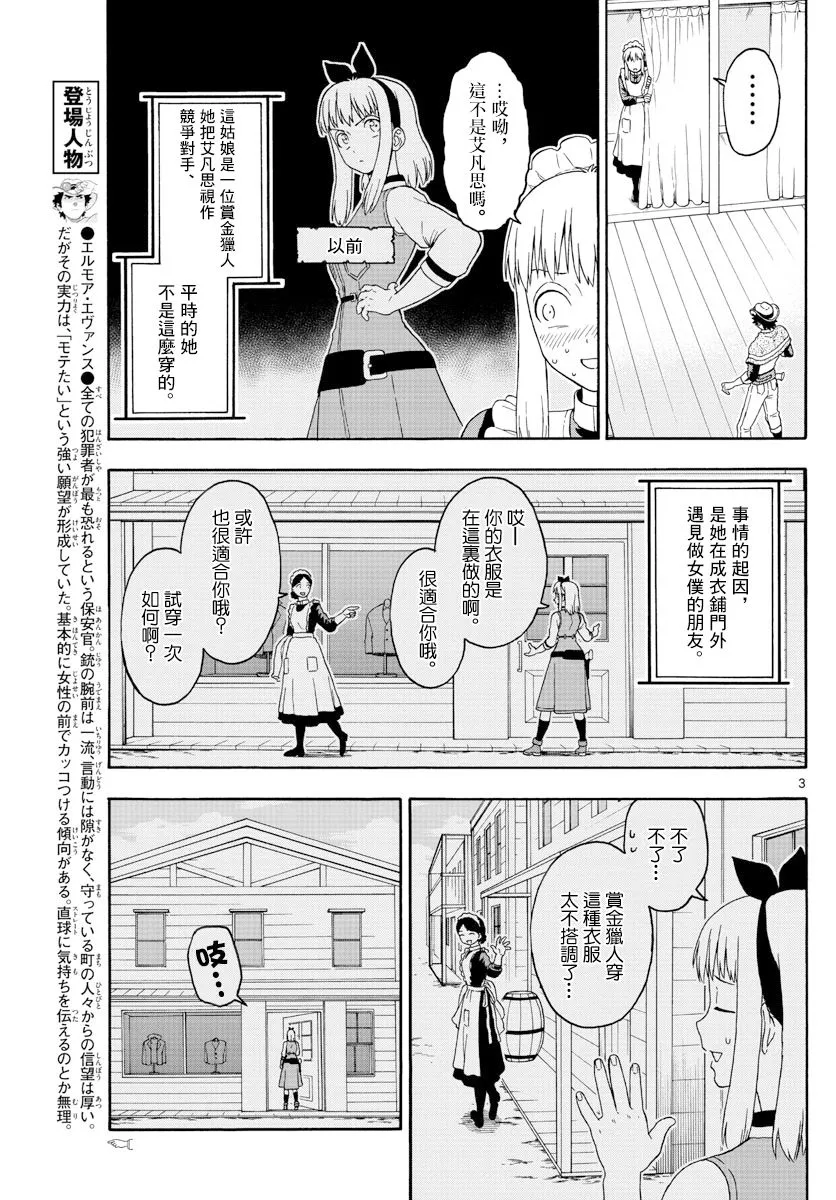 99话 第3页
