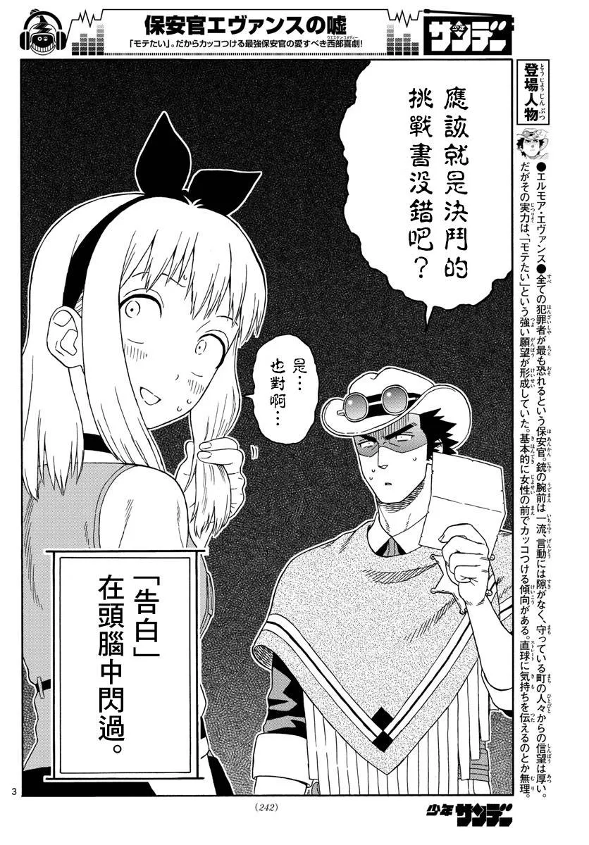 100话 第3页