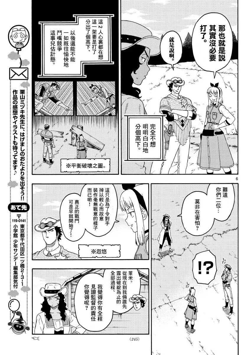 100话 第6页