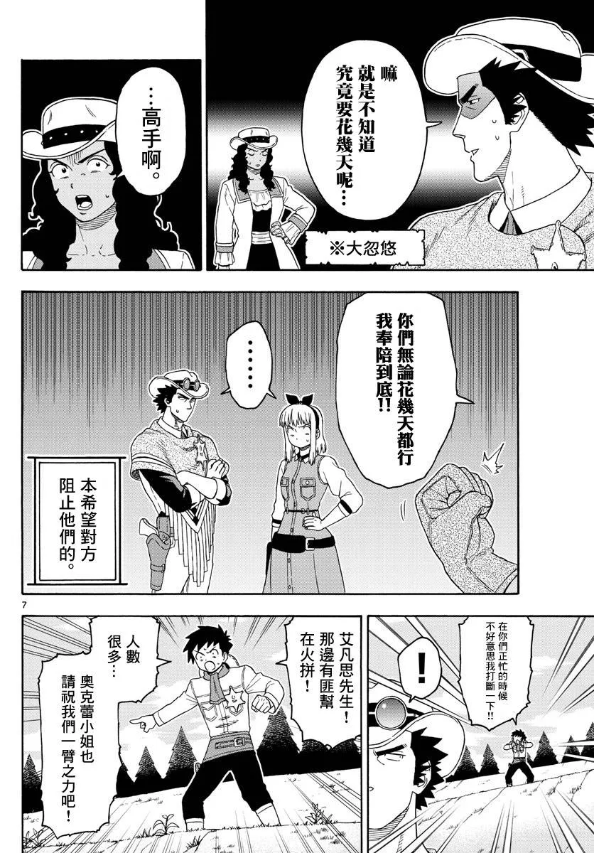 100话 第7页