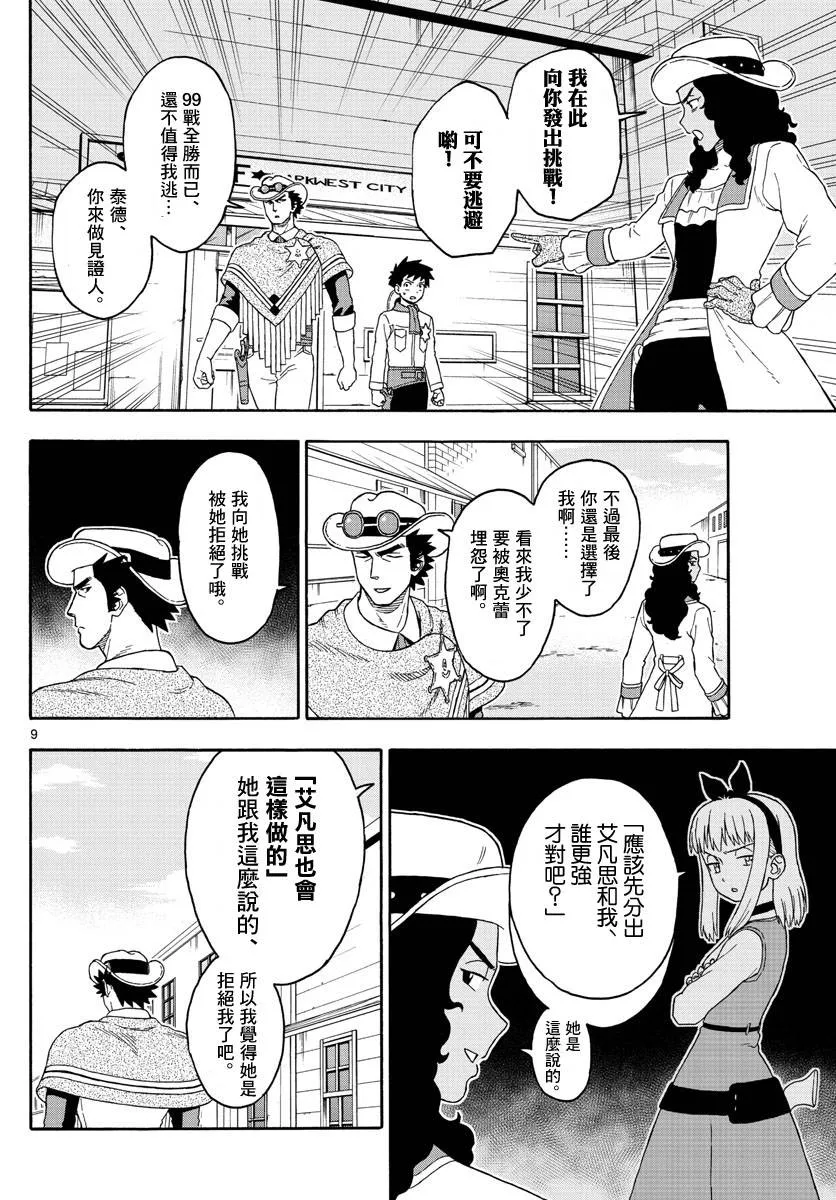 100话 第9页