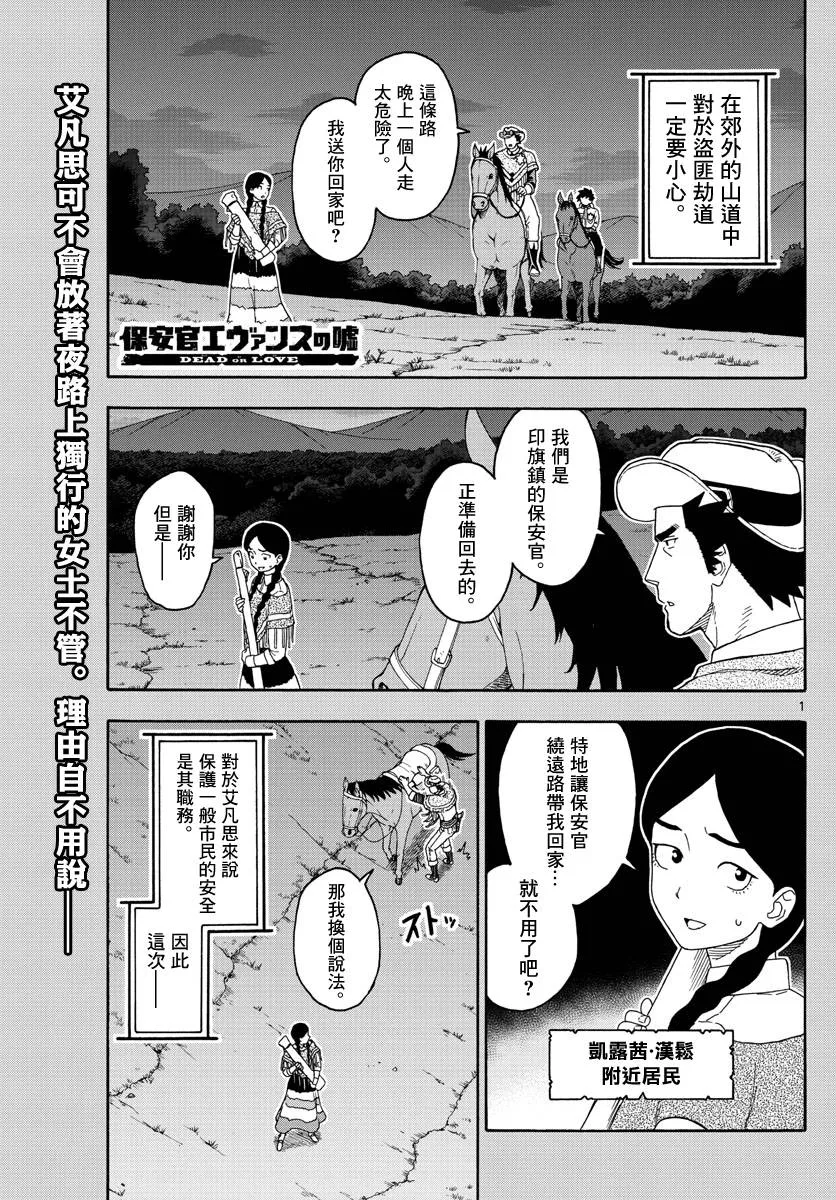 101话 第1页