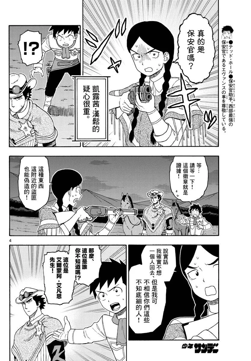 101话 第4页