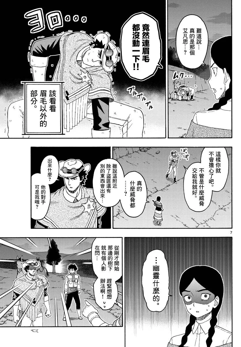 101话 第7页
