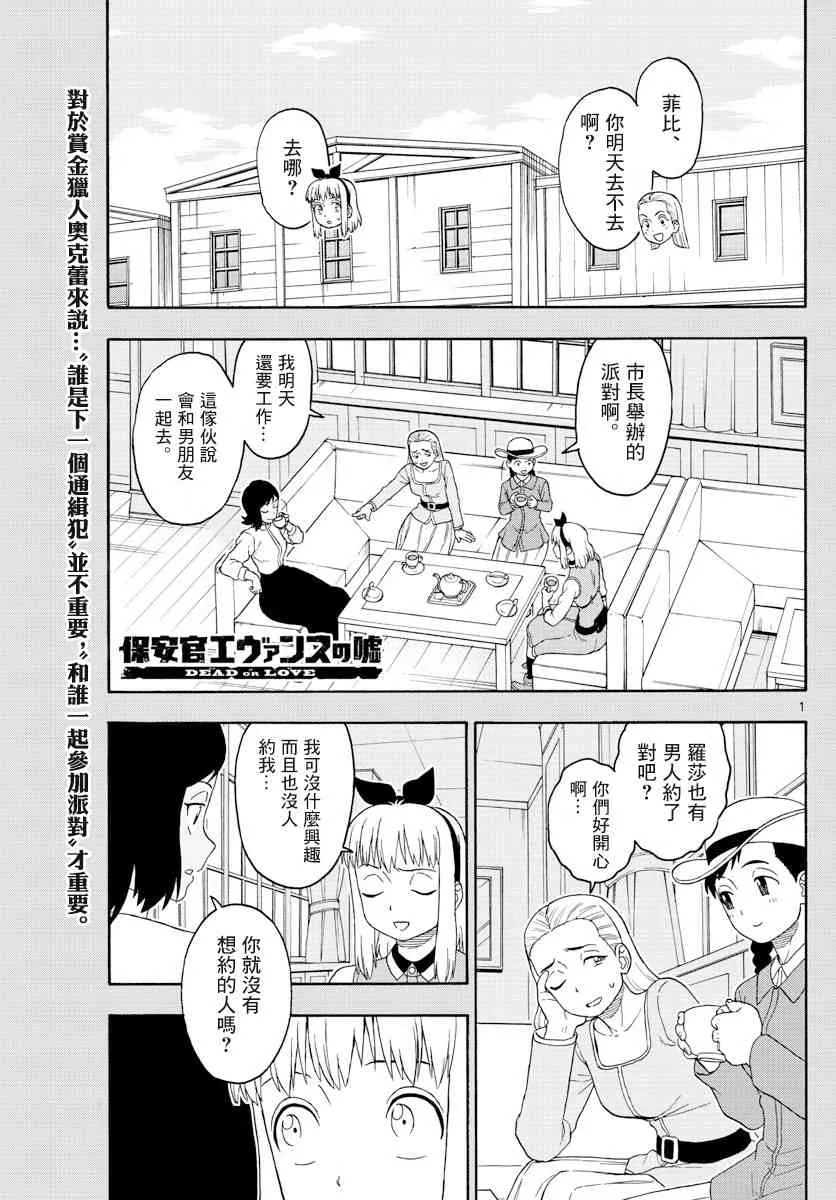 105话 第1页