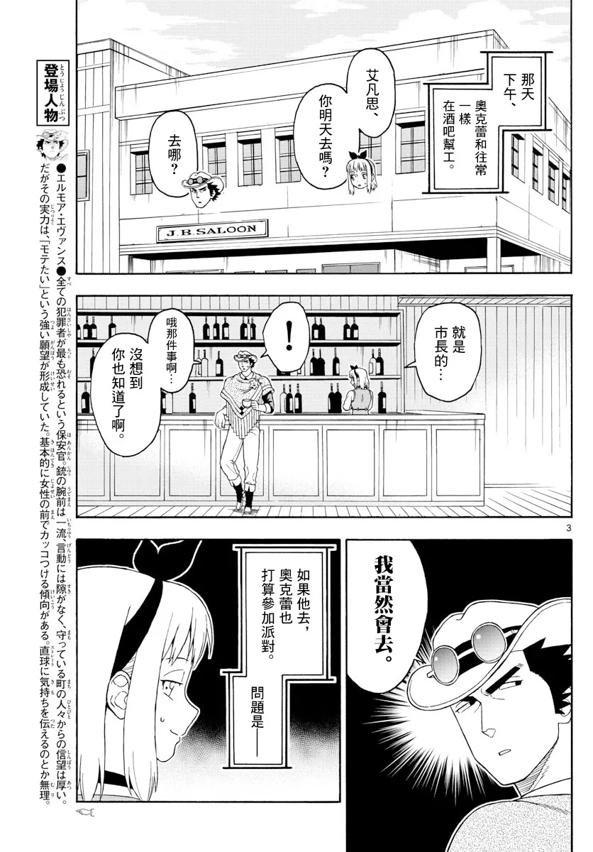 105话 第3页
