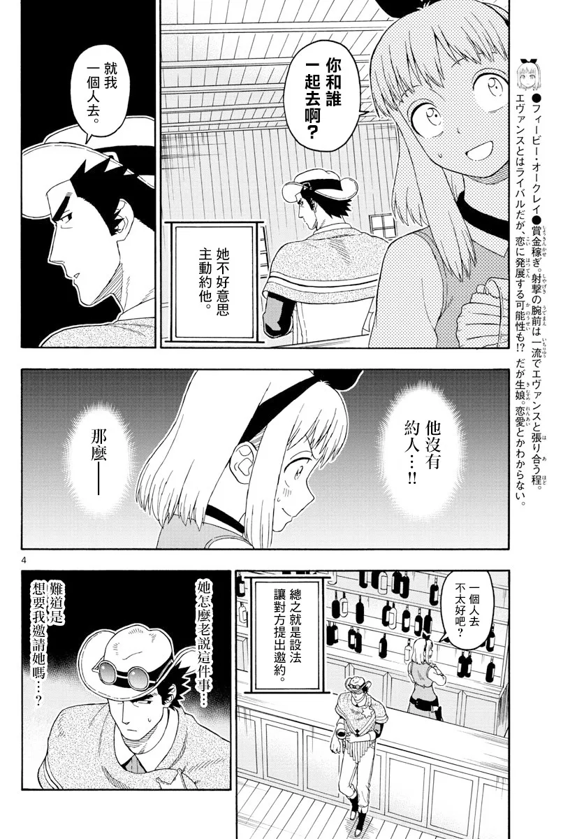 105话 第4页