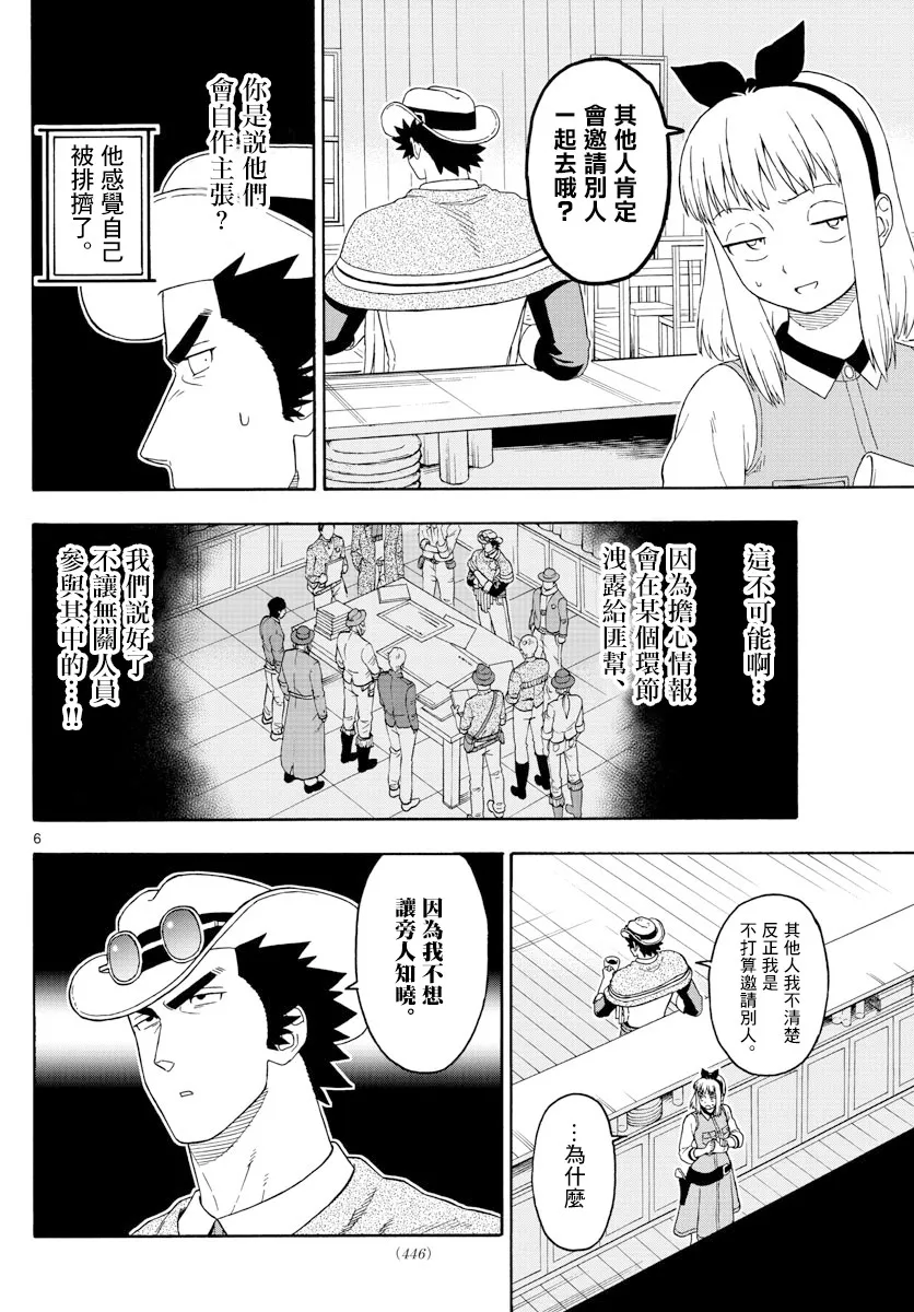 105话 第6页