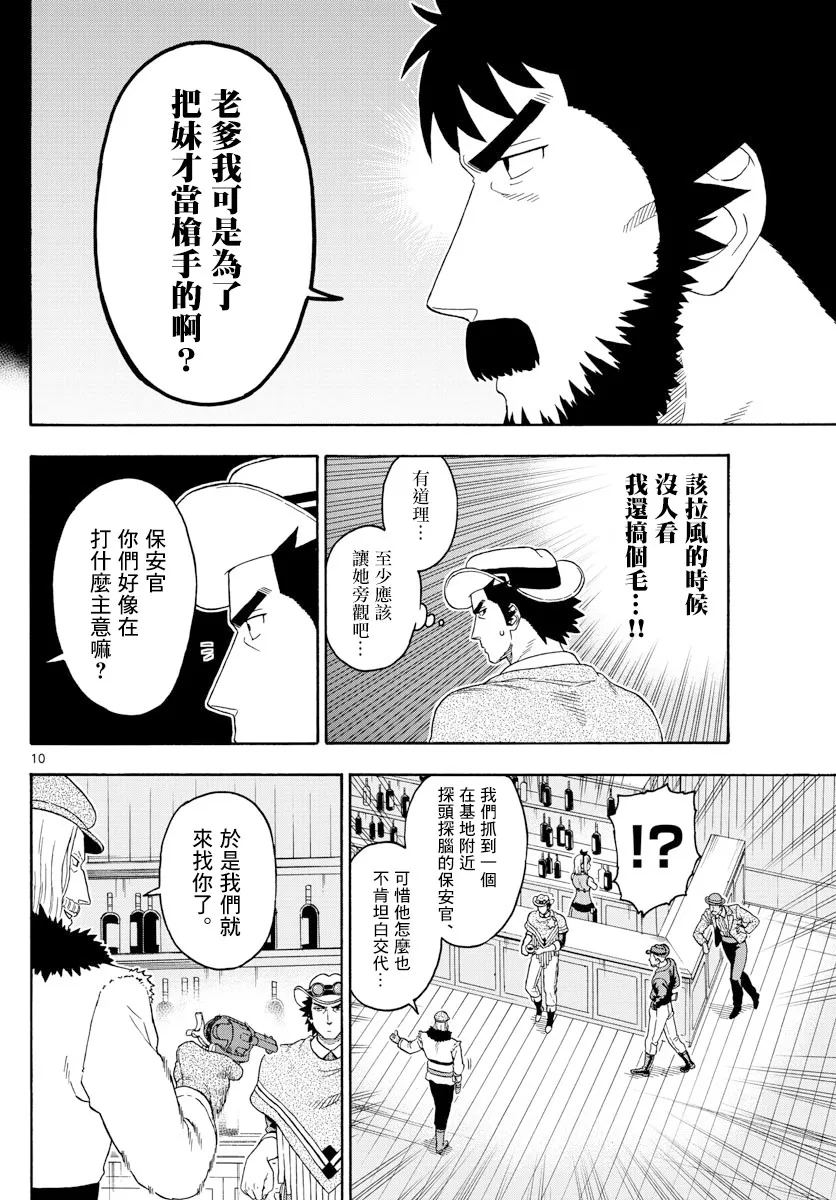 105话 第10页