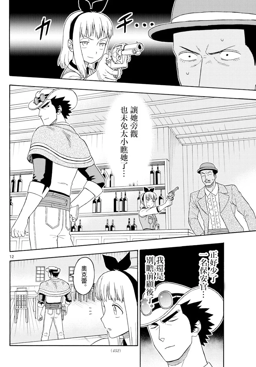 105话 第12页