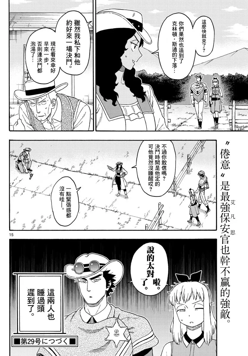 106话 第15页