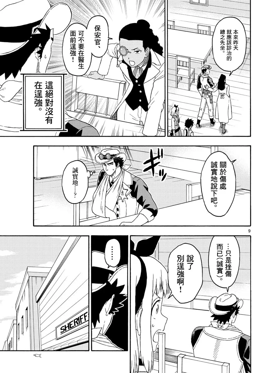 107话 第9页