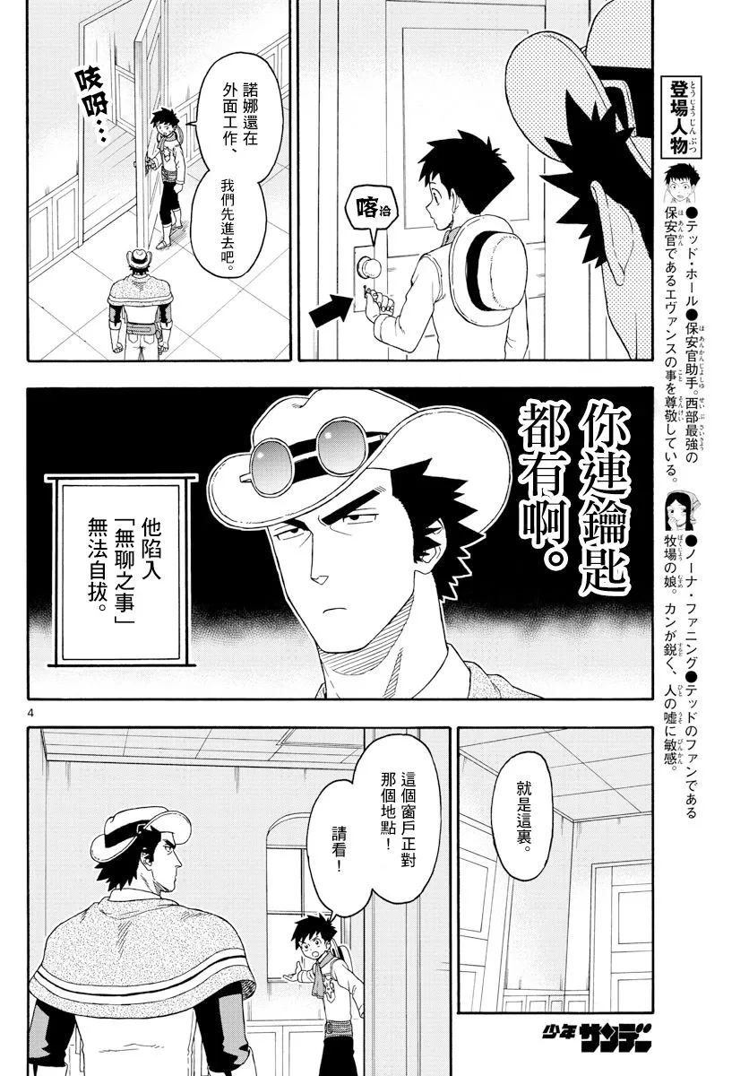 108话 第4页