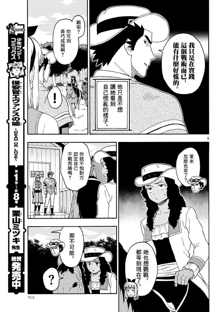 109话 第5页