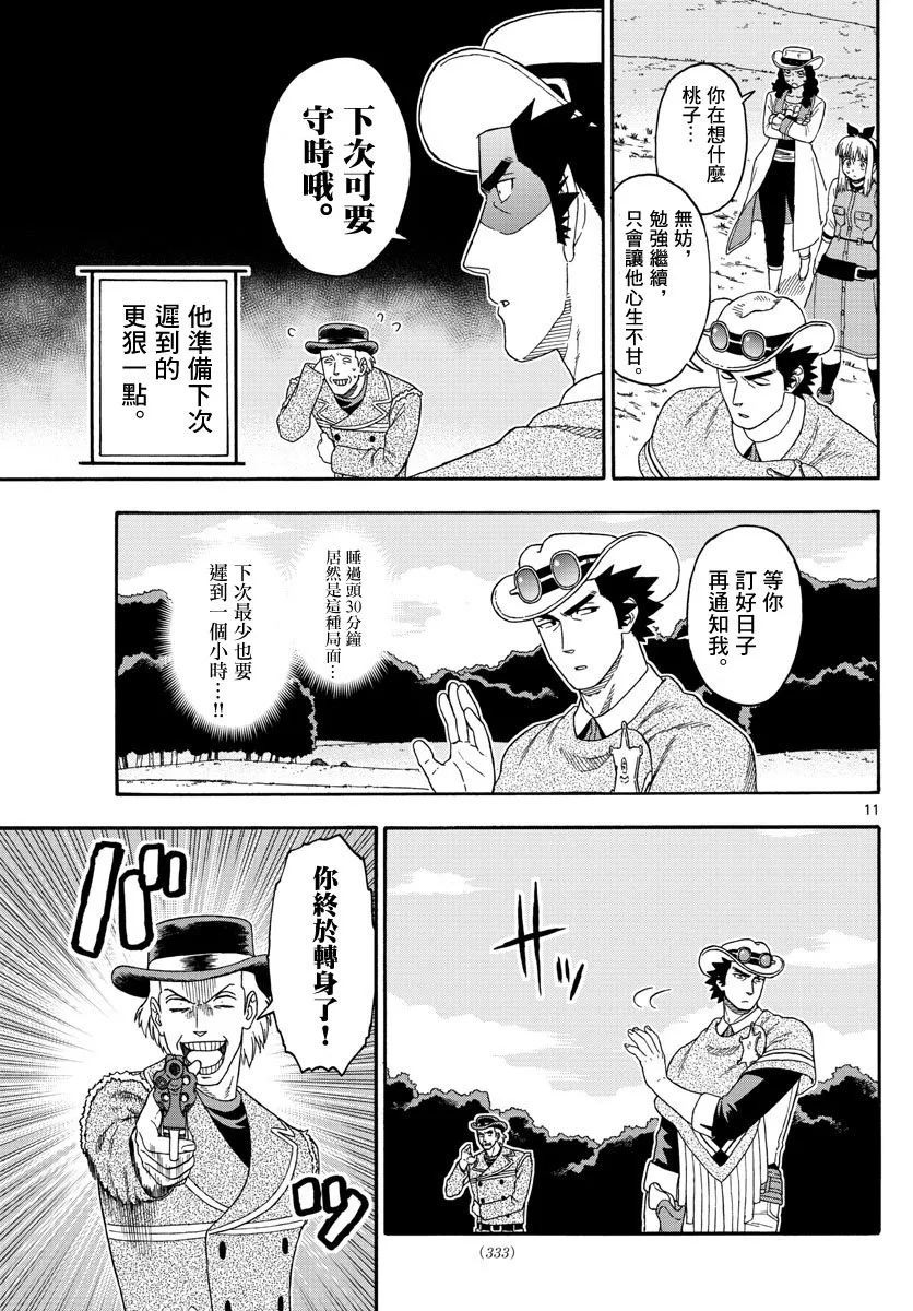 109话 第12页
