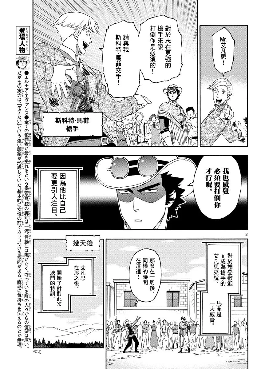 110话 第3页