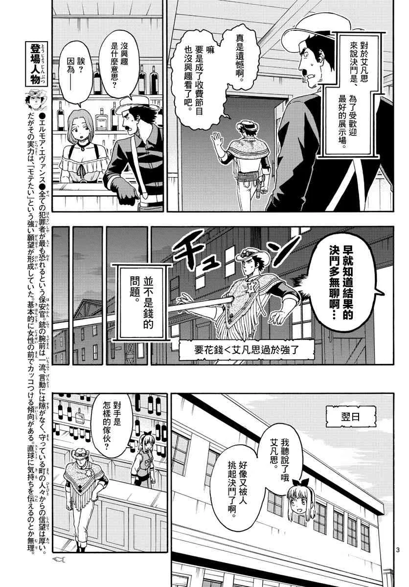 113话 第3页