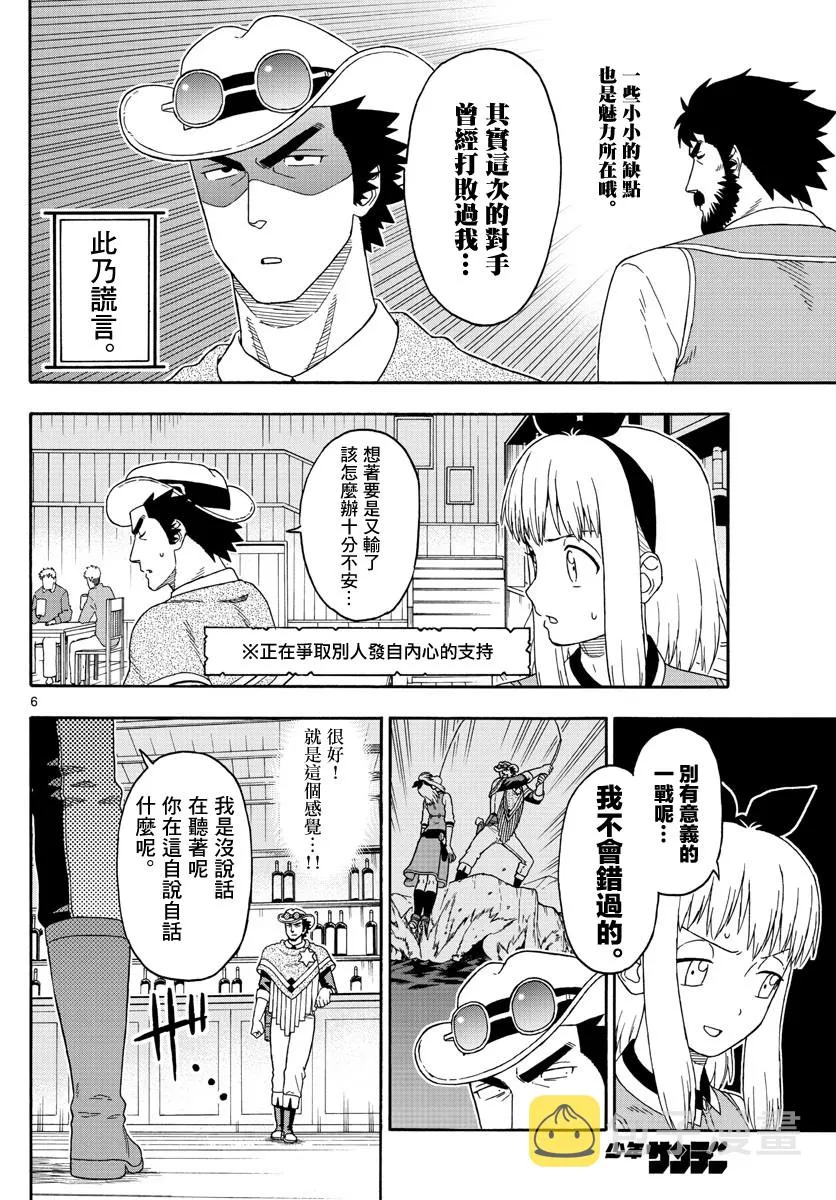 113话 第6页