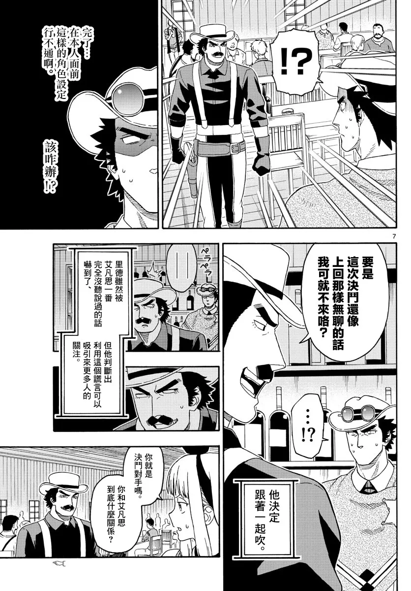113话 第7页