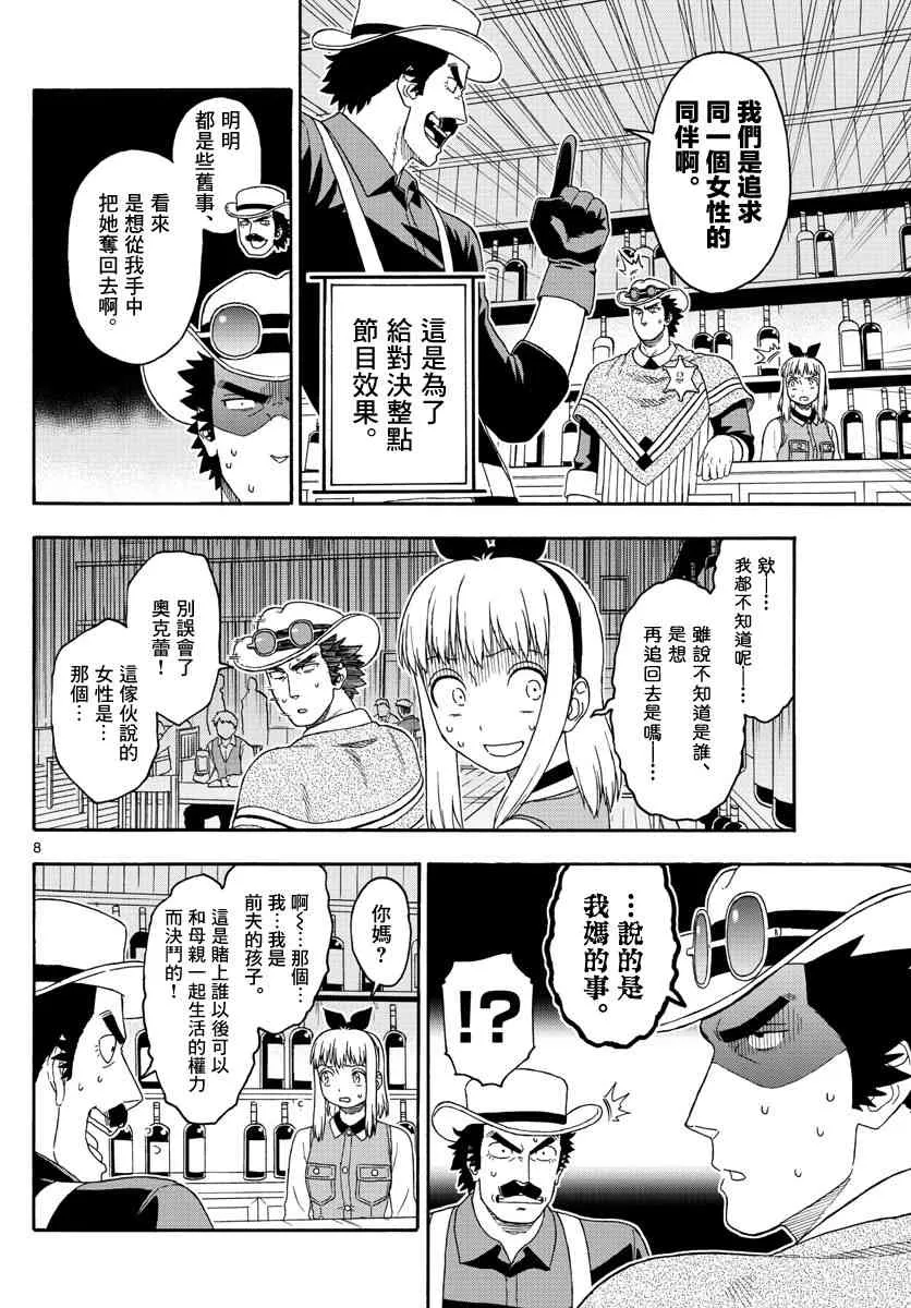 113话 第8页