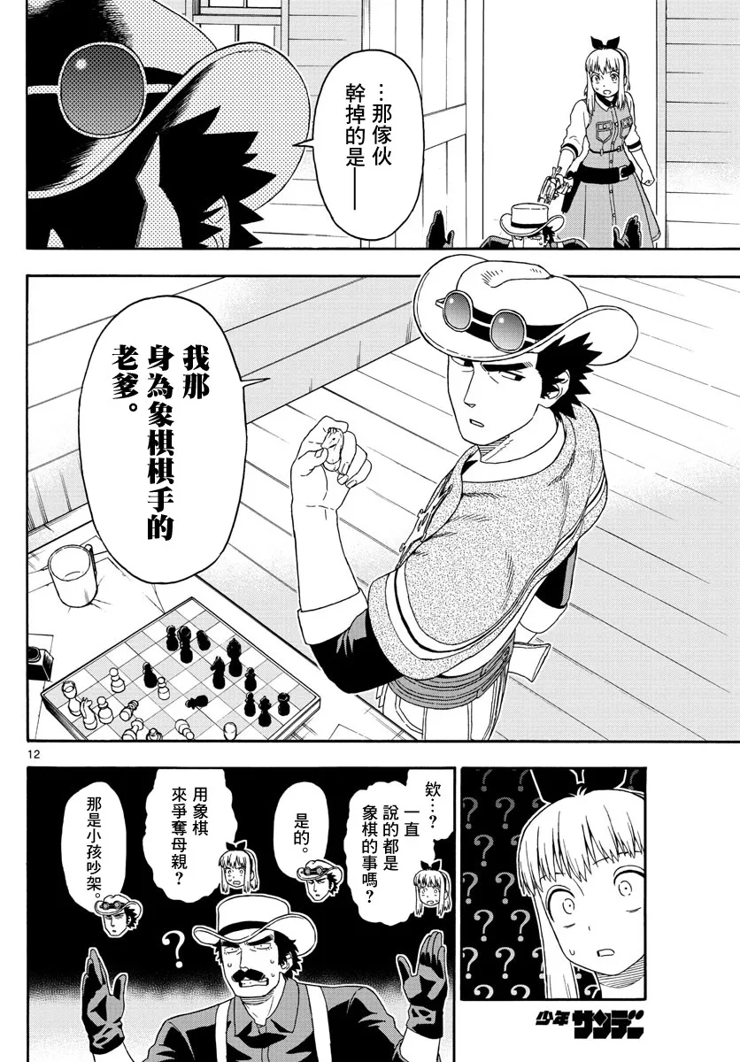 113话 第12页