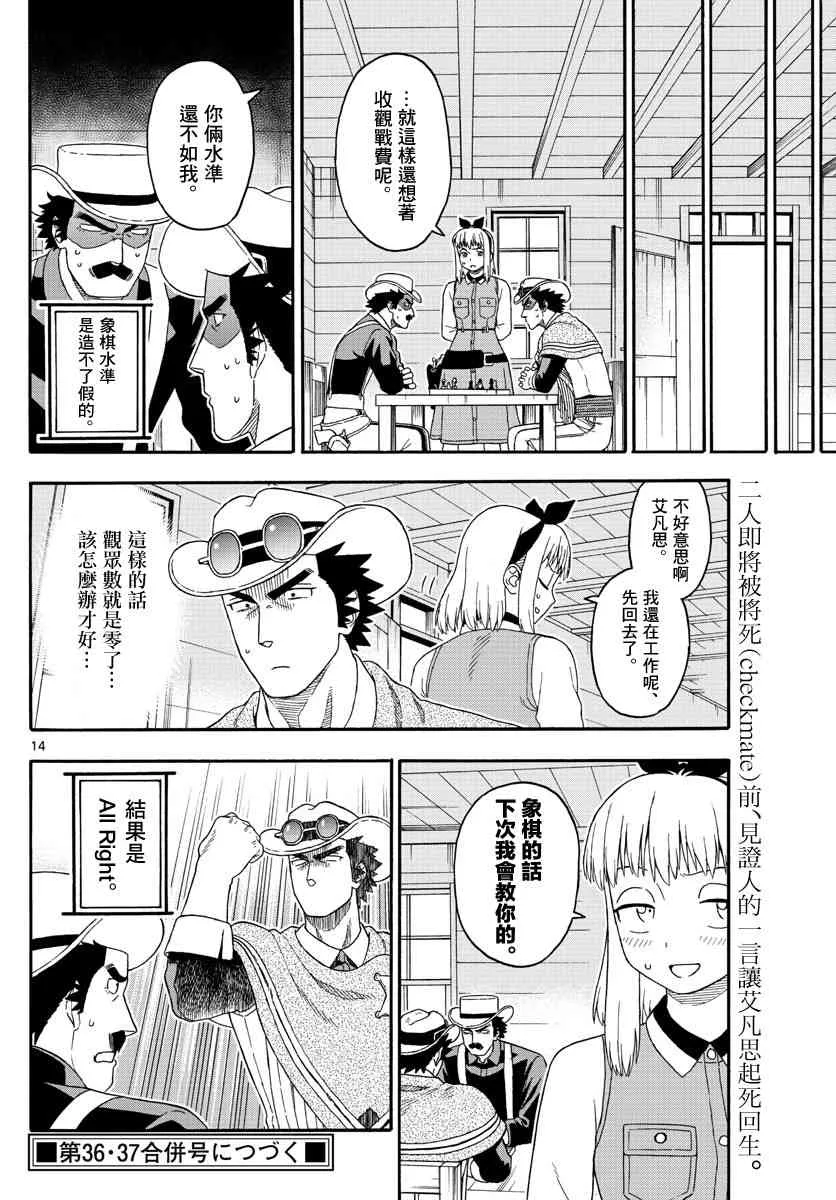 113话 第14页