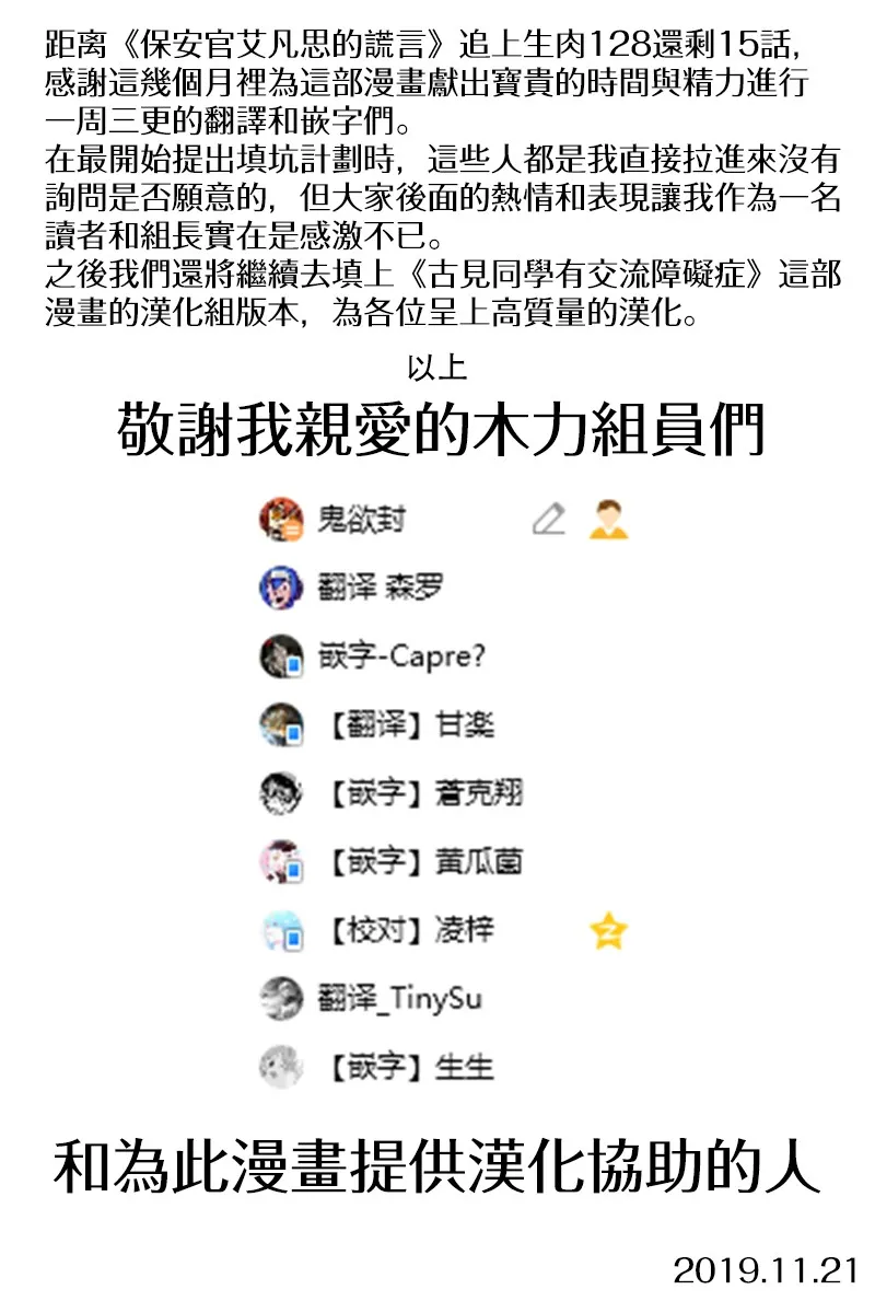 113话 第15页