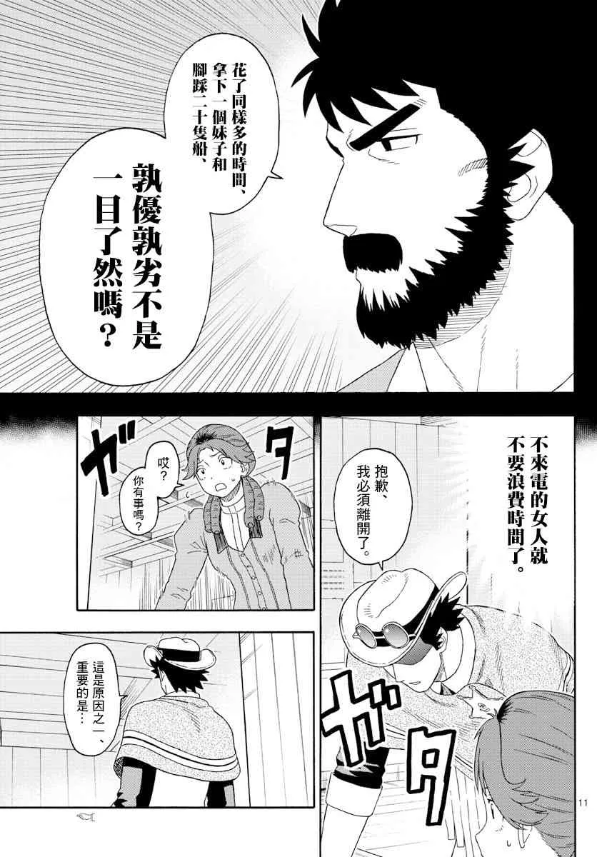 114话 第11页