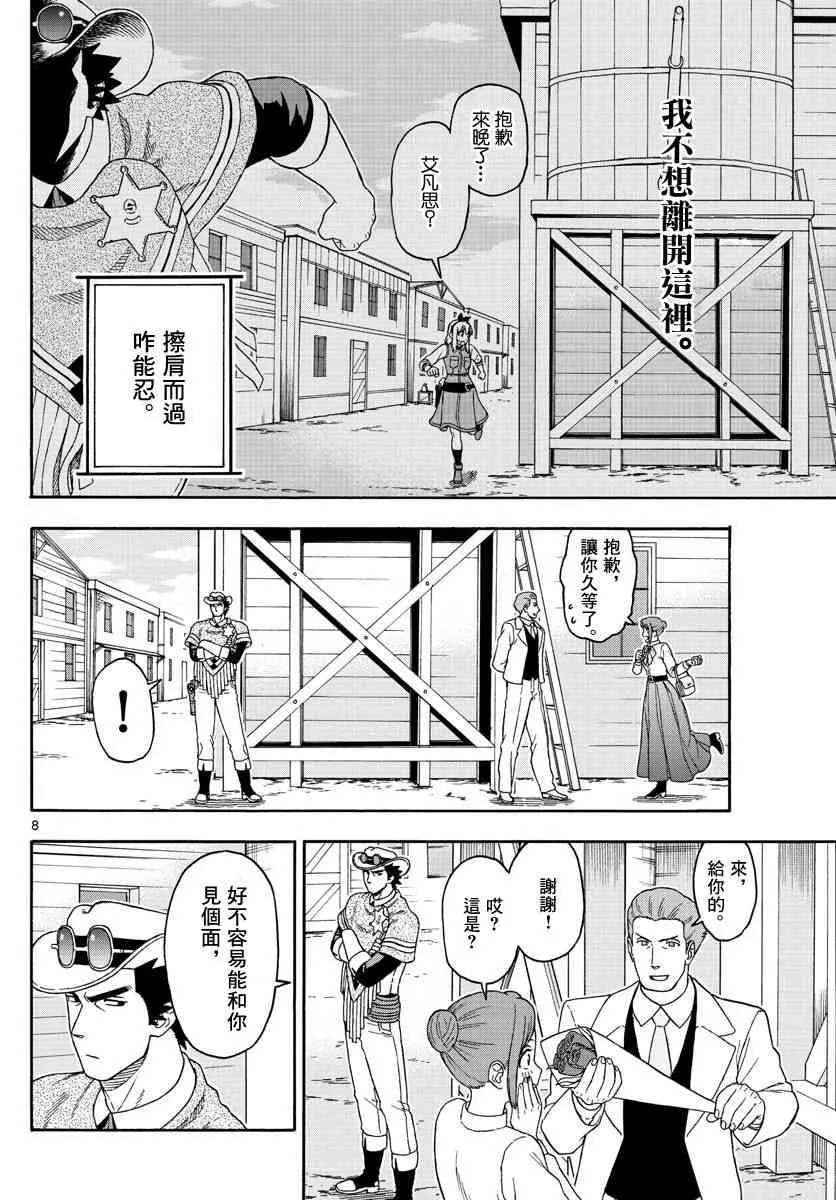115话 第8页
