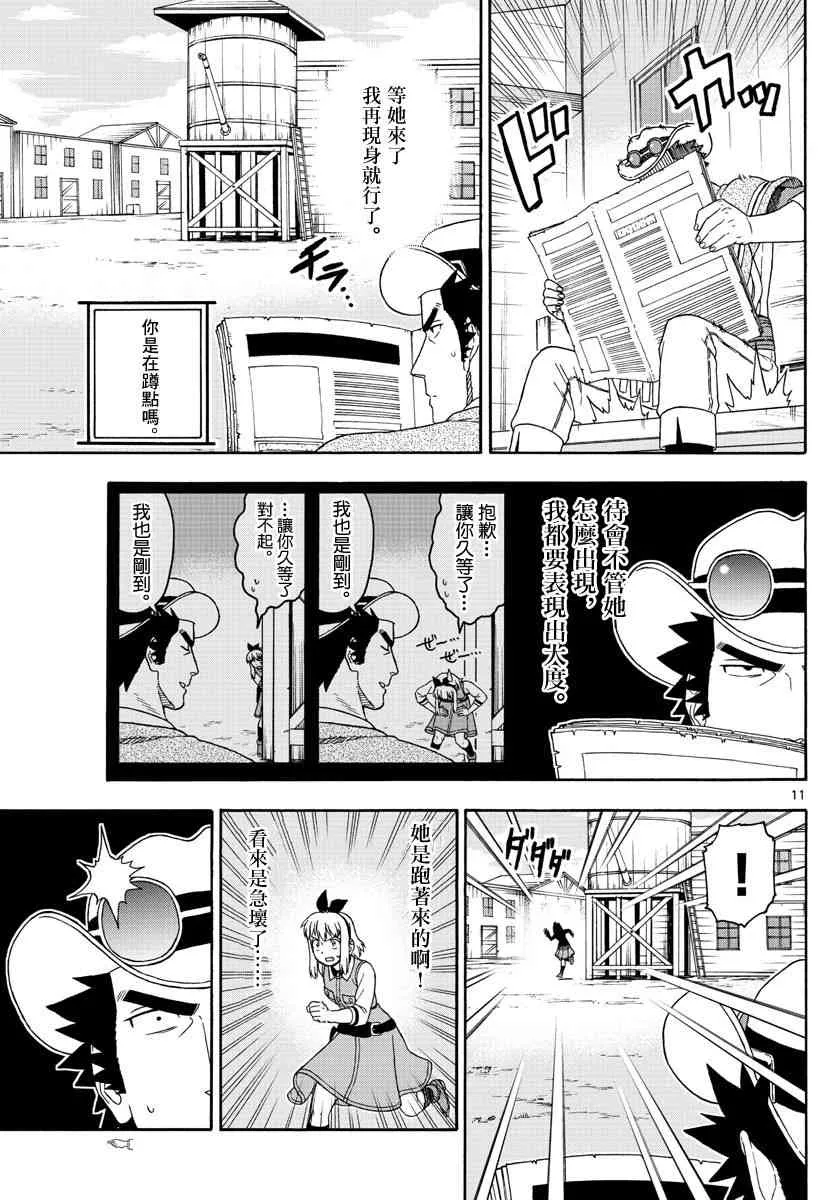 115话 第11页