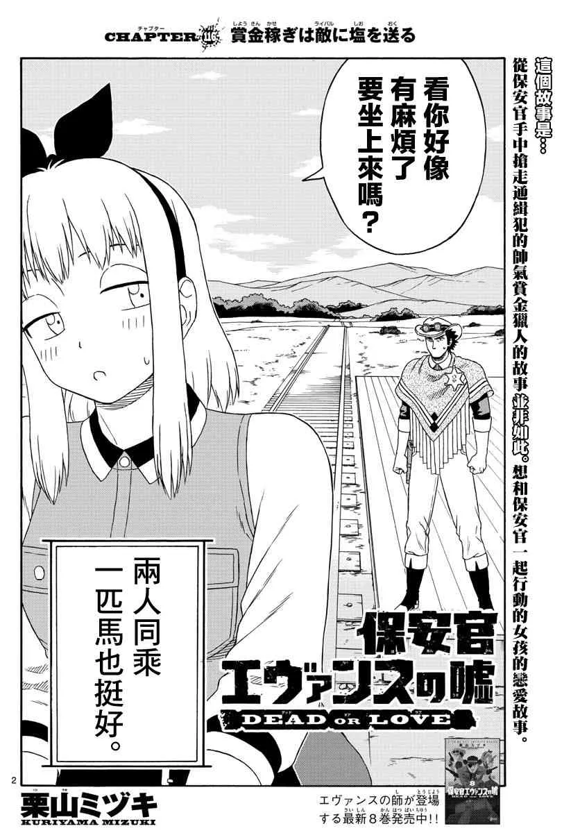 116话 第2页