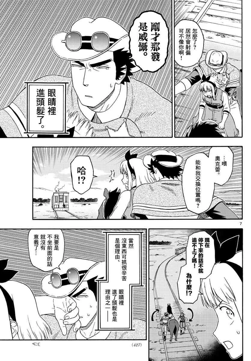 116话 第7页