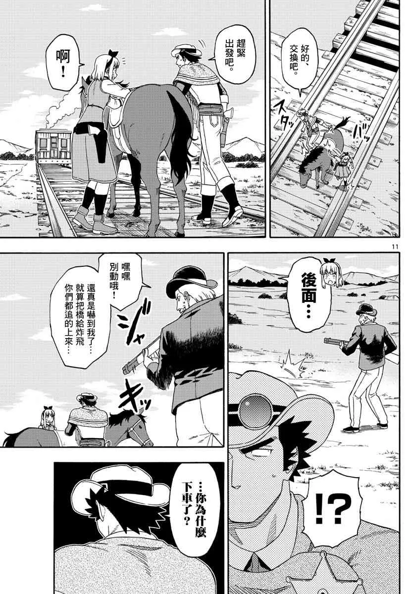 116话 第11页
