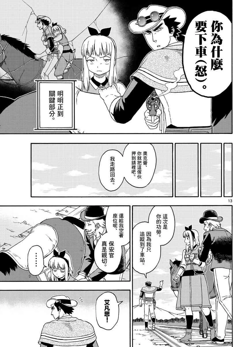 116话 第13页