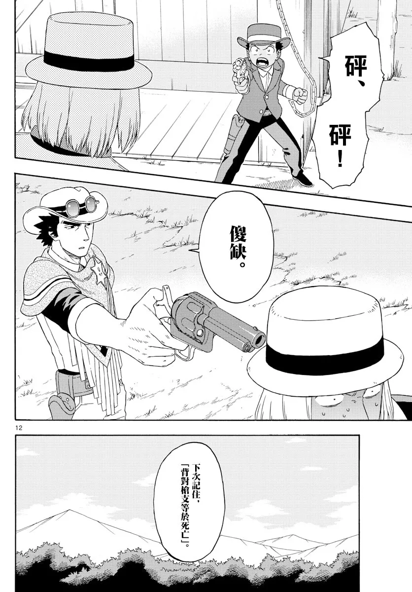 117话 第12页