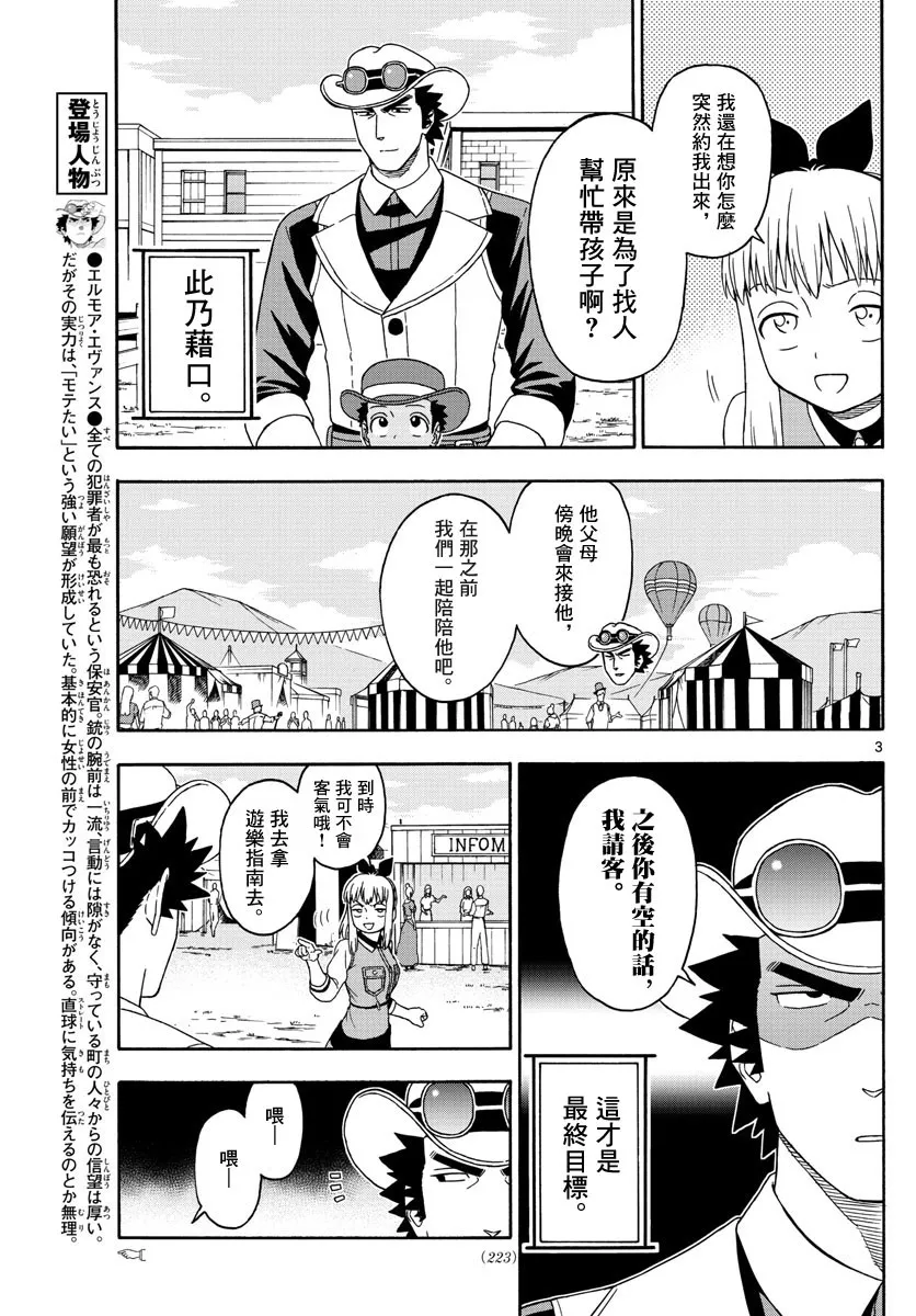118话 第3页