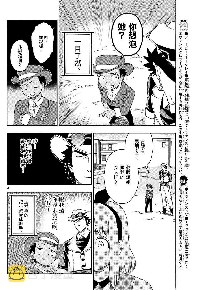 118话 第4页