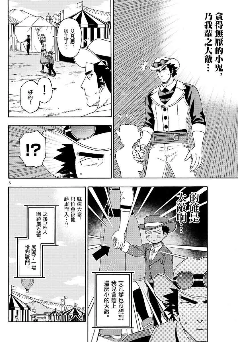 118话 第6页