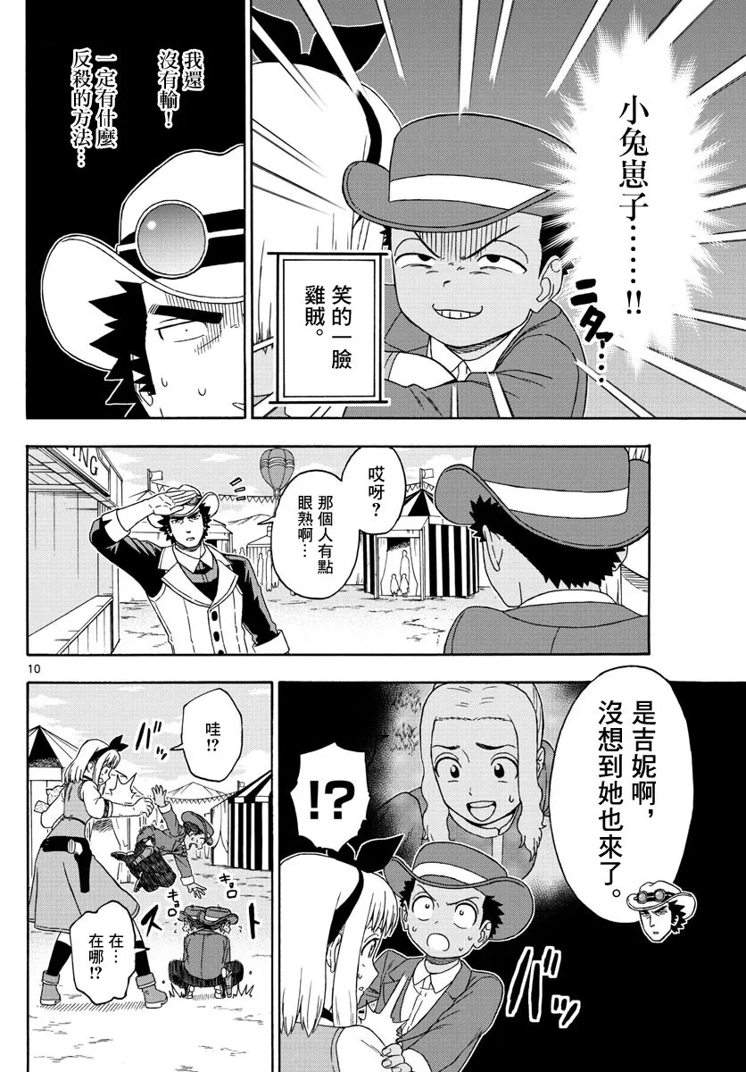 118话 第10页