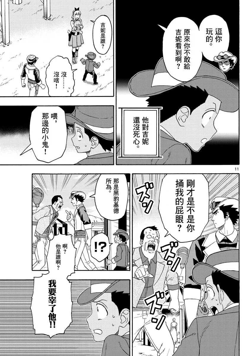 118话 第11页